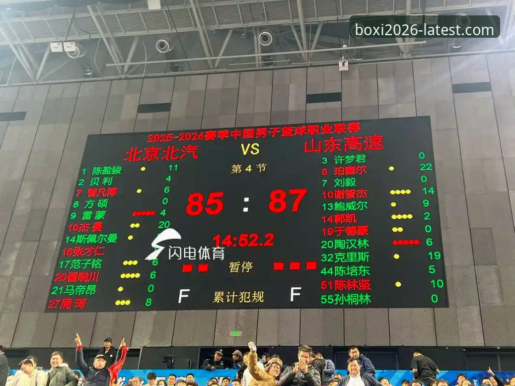 博喜体育下载手机版 CBA季后赛山西横扫青岛晋级八强——博喜体育赛事直播深度解析